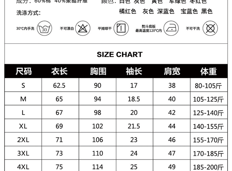 Large size men's short sleeve T-shirt Men's shirt half sleeve men's T-shirt comfortable and breathable    0.2 kg  Commodity attribute  European and American style  The main material is cotton  Design