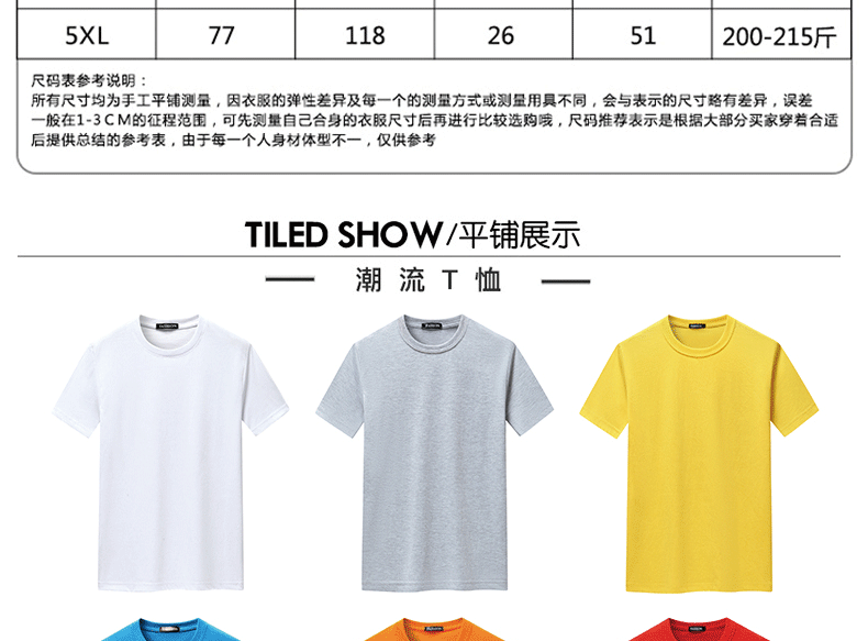 Large size men's short sleeve T-shirt Men's shirt half sleeve men's T-shirt comfortable and breathable    0.2 kg  Commodity attribute  European and American style  The main material is cotton  Design