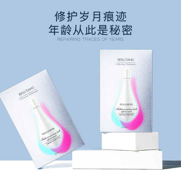 Fullerene White Bulb Repair Whitening Depth Rehydration Moisturizing Anti-aging Tight Skin Skin Care