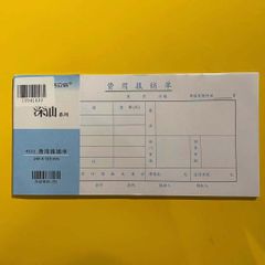 Changsha Office Reimbursement document CS012 White normal