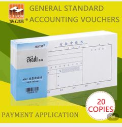 Changsha Office 240*120mm general standard accounting voucher payment application 20 copies as picture 240*120mm