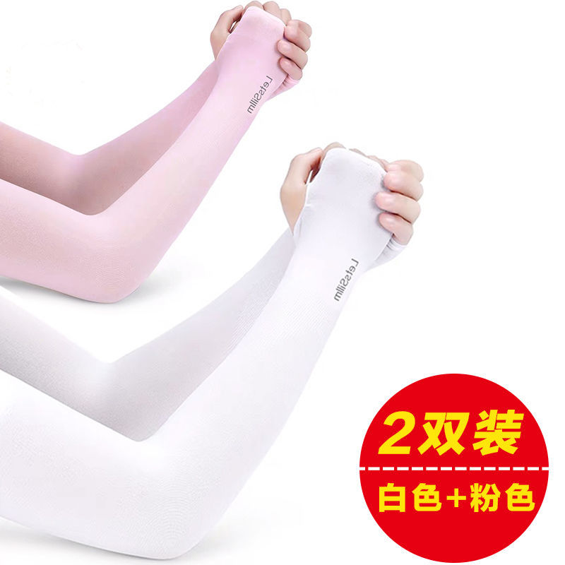 ice silk sleeve sunscreen thin arm guard long sleeve for driving in summer UNISEX 2 pairs
