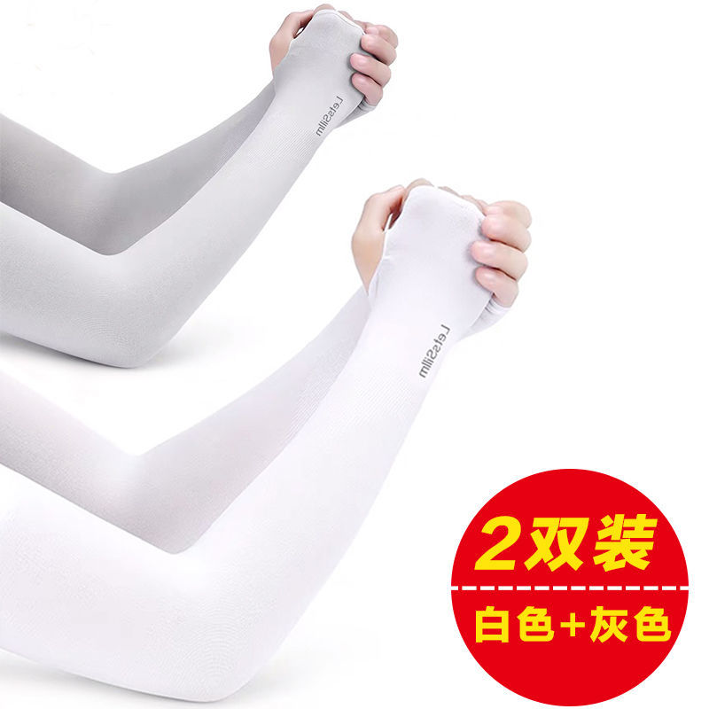 ice silk sleeve sunscreen thin arm guard long sleeve for driving in summer UNISEX 2 pairs