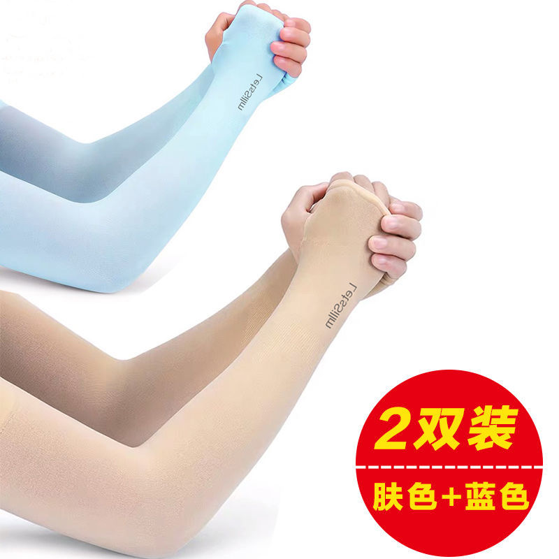 ice silk sleeve sunscreen thin arm guard long sleeve for driving in summer UNISEX 2 pairs
