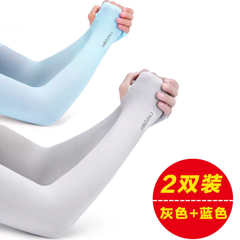 ice silk sleeve sunscreen thin arm guard long sleeve for driving in summer UNISEX 2 pairs