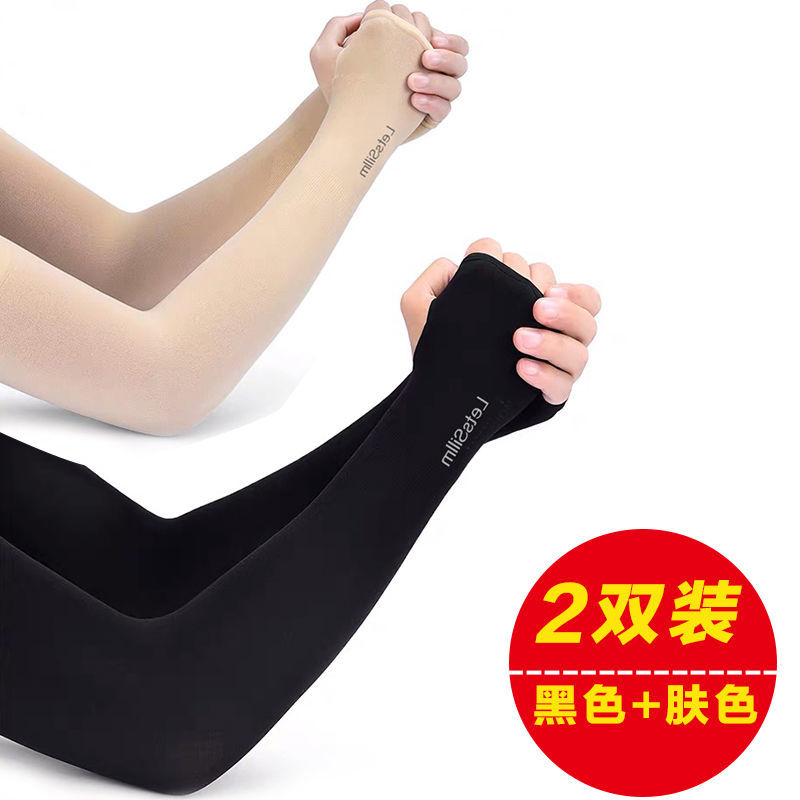ice silk sleeve sunscreen thin arm guard long sleeve for driving in summer UNISEX 2 pairs
