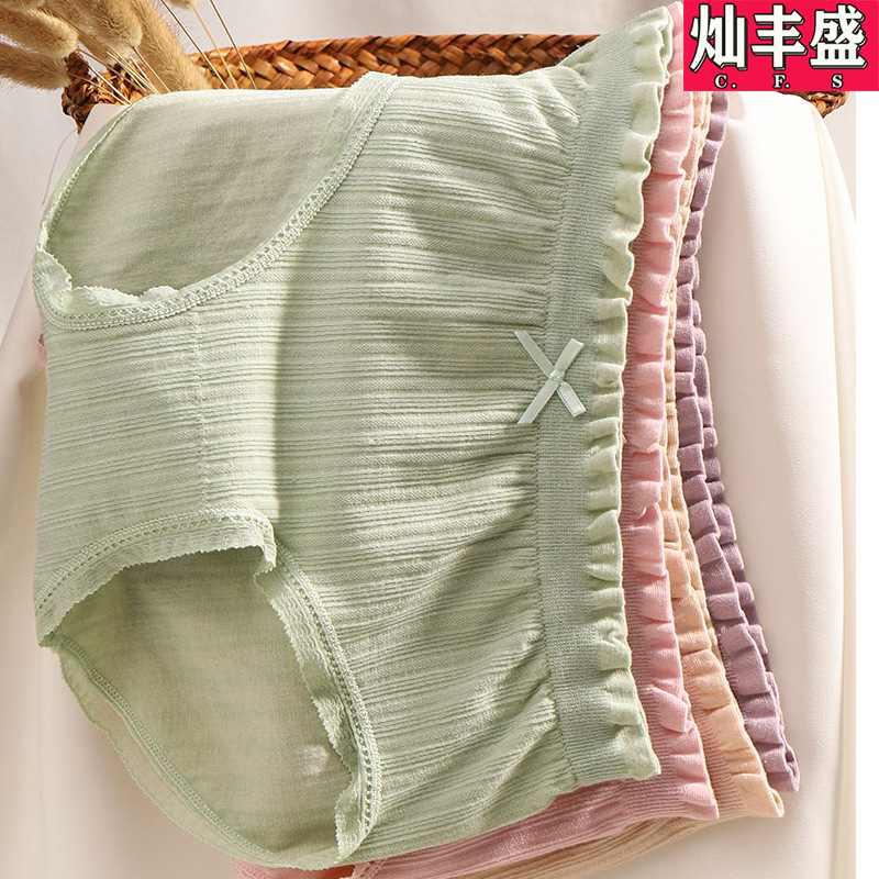 Mid-underwear ladies cotton antibacterial bottom crotch waist seamless panties