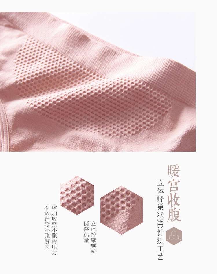 4pcs set 3d Hive Underpants Seamless Abdomen Hips In Crotch Of Waist And Cotton Underwear  Women