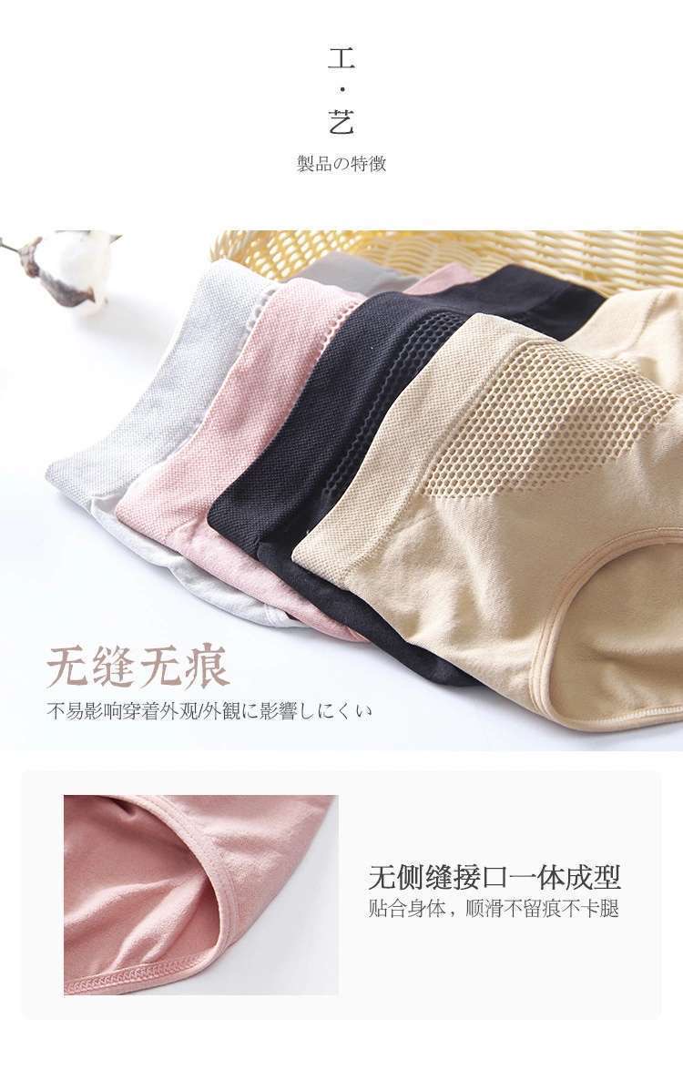 4pcs set 3d Hive Underpants Seamless Abdomen Hips In Crotch Of Waist And Cotton Underwear  Women