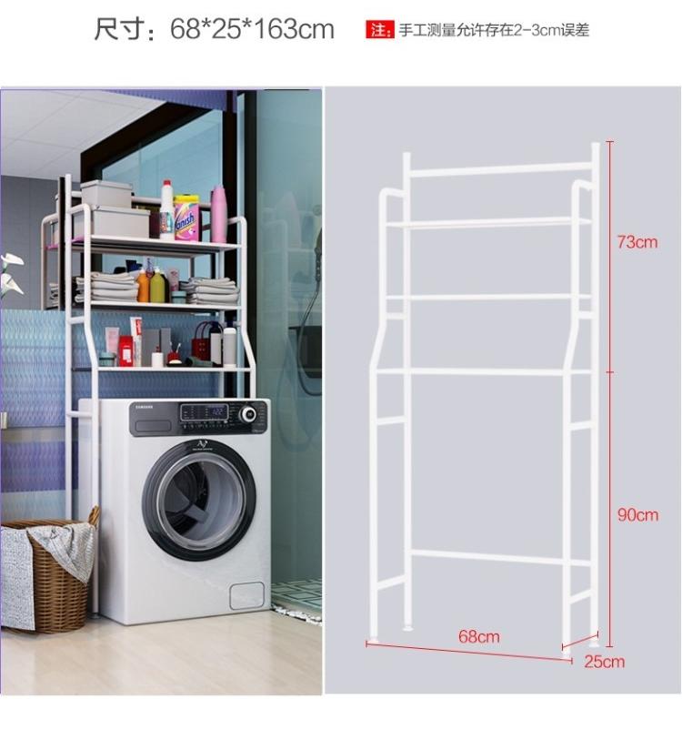 Washing machine Metal Stand Organizer