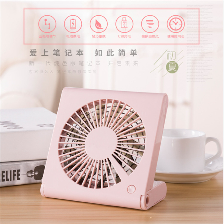 Creative mute simple USB charging fan portable desktop fan