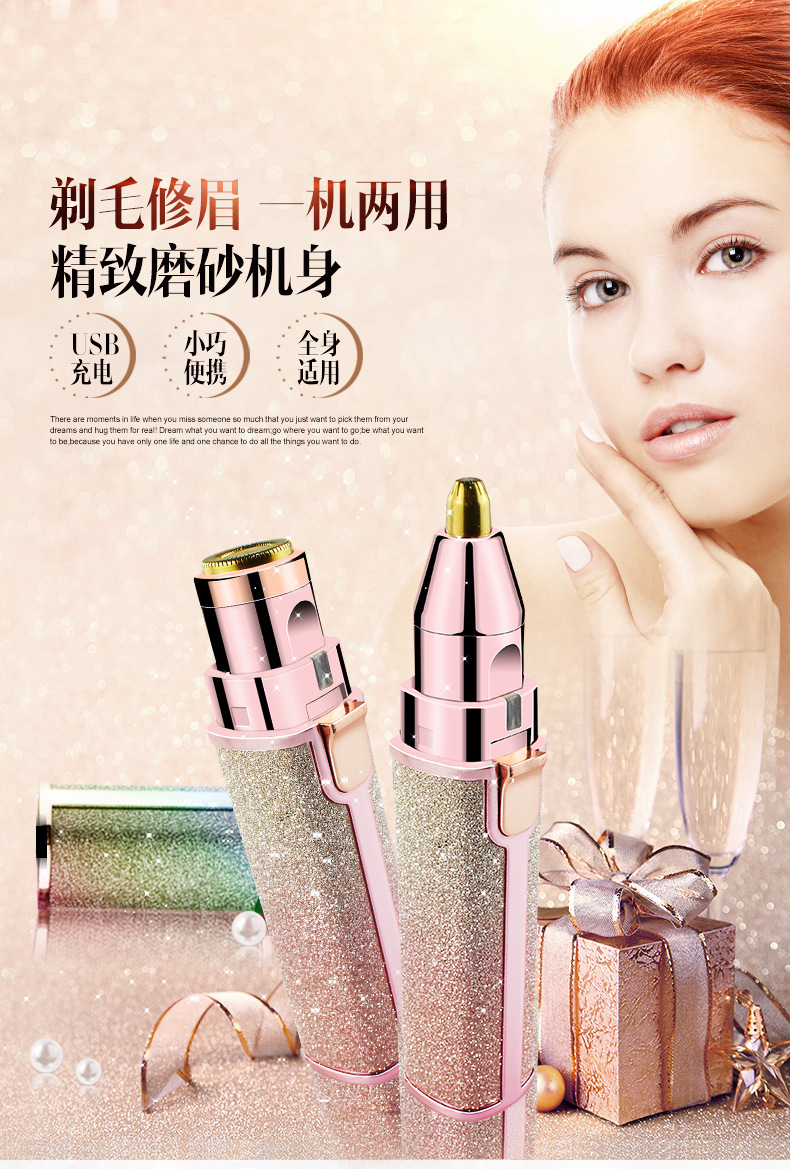 New electric eyebrow trimmer USB charging lipstick lady shaver 2 in 1 electric eyebrow trimmer