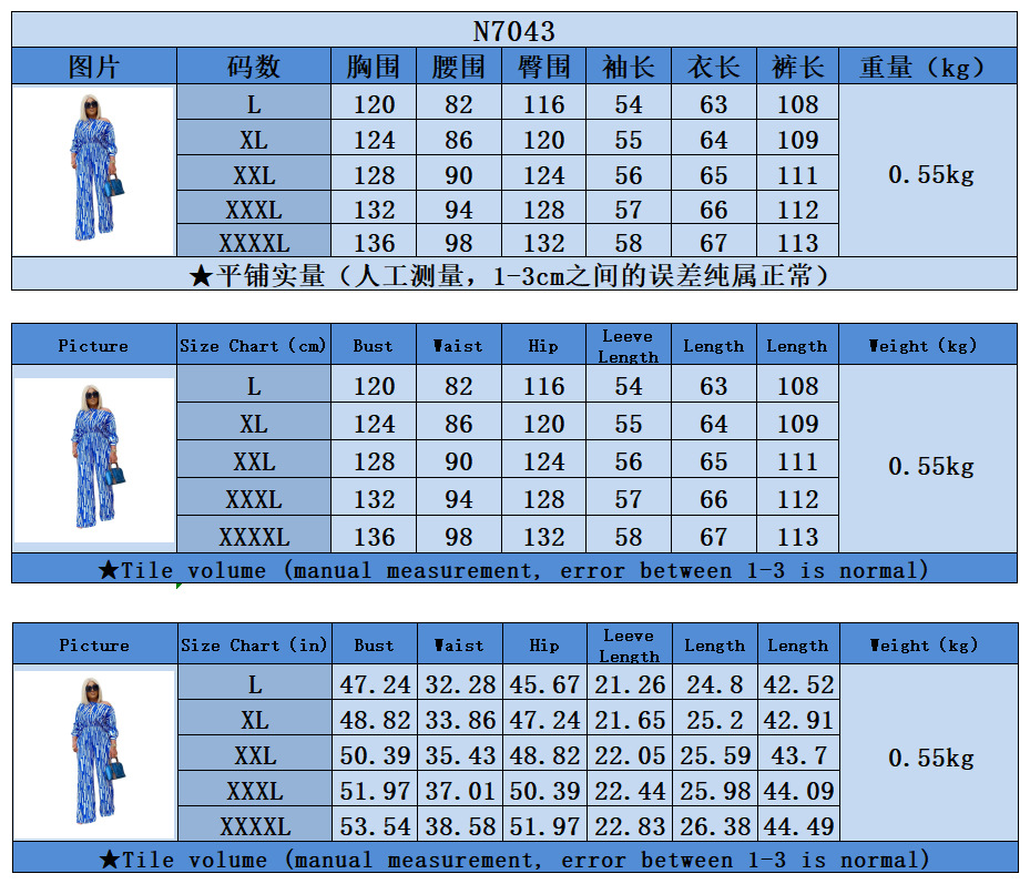 100kg Large women's striped print outfit long sleeve shoulder loose fashion casual suit