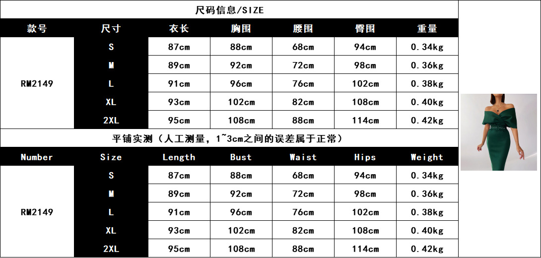 2022 Women's autumn new temperament red evening dress off-the-shoulder high-waisted sexy dress