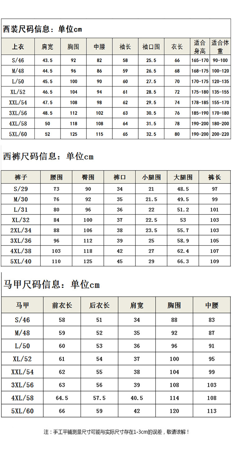 New Suit Slim and Handsome Bridegroom Wedding Dress Three Piece Suit Casual Large 6801