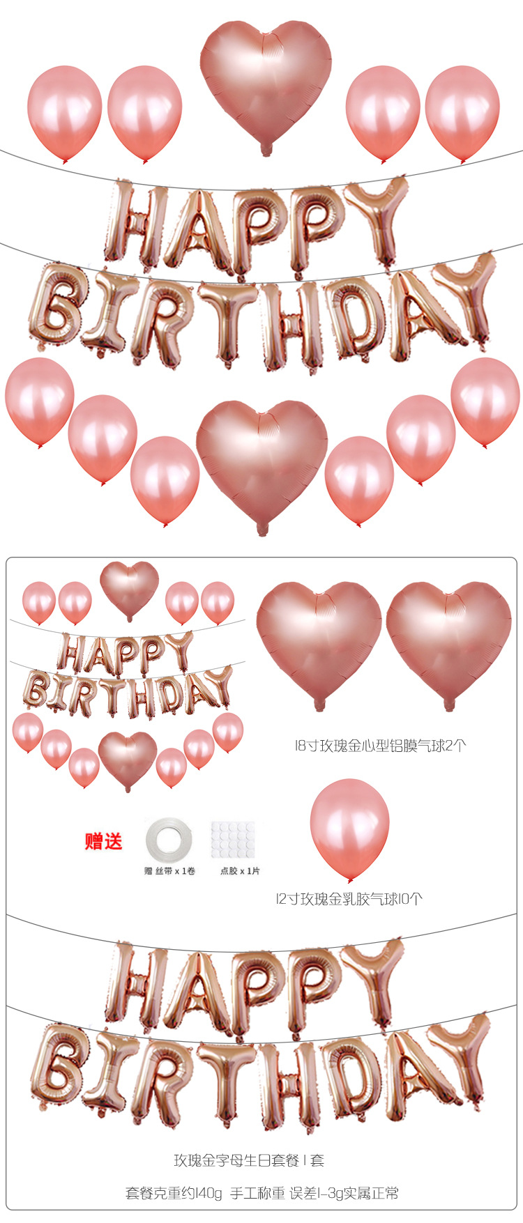 Birthday Party Decoration Letter Package Rose Gold Aluminum Film Balloon Package