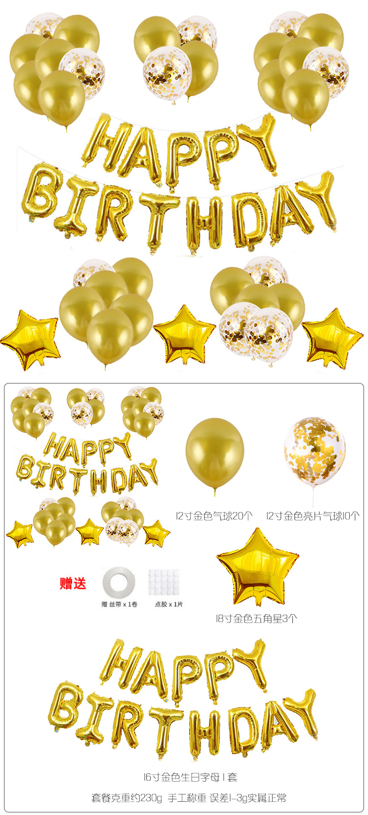 Happy birthday set birthday party decoration atmosphere balloons 12 inch sequin balloons
