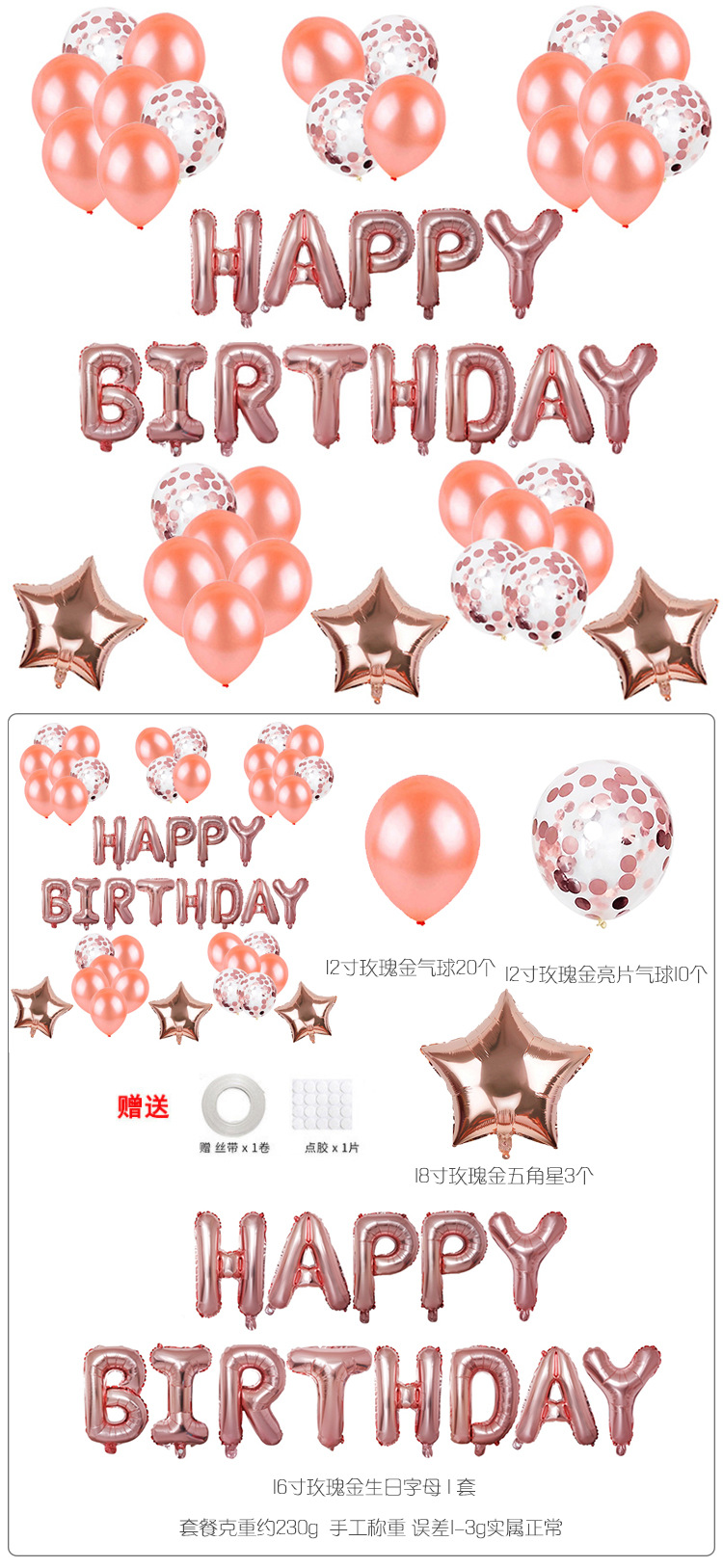 Happy birthday set birthday party decoration atmosphere balloons 12 inch sequin balloons