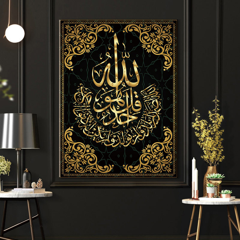 Islamic Poster  Verses Quran Print Wall Art Picture Canvas Painting Modern Muslim Home Decoration