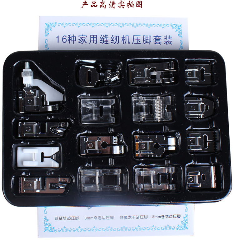 16pcs Sewing Machine Presser Foot Feet Kit SetSewing Machines Foot Tools Accessory Sewing Tool
