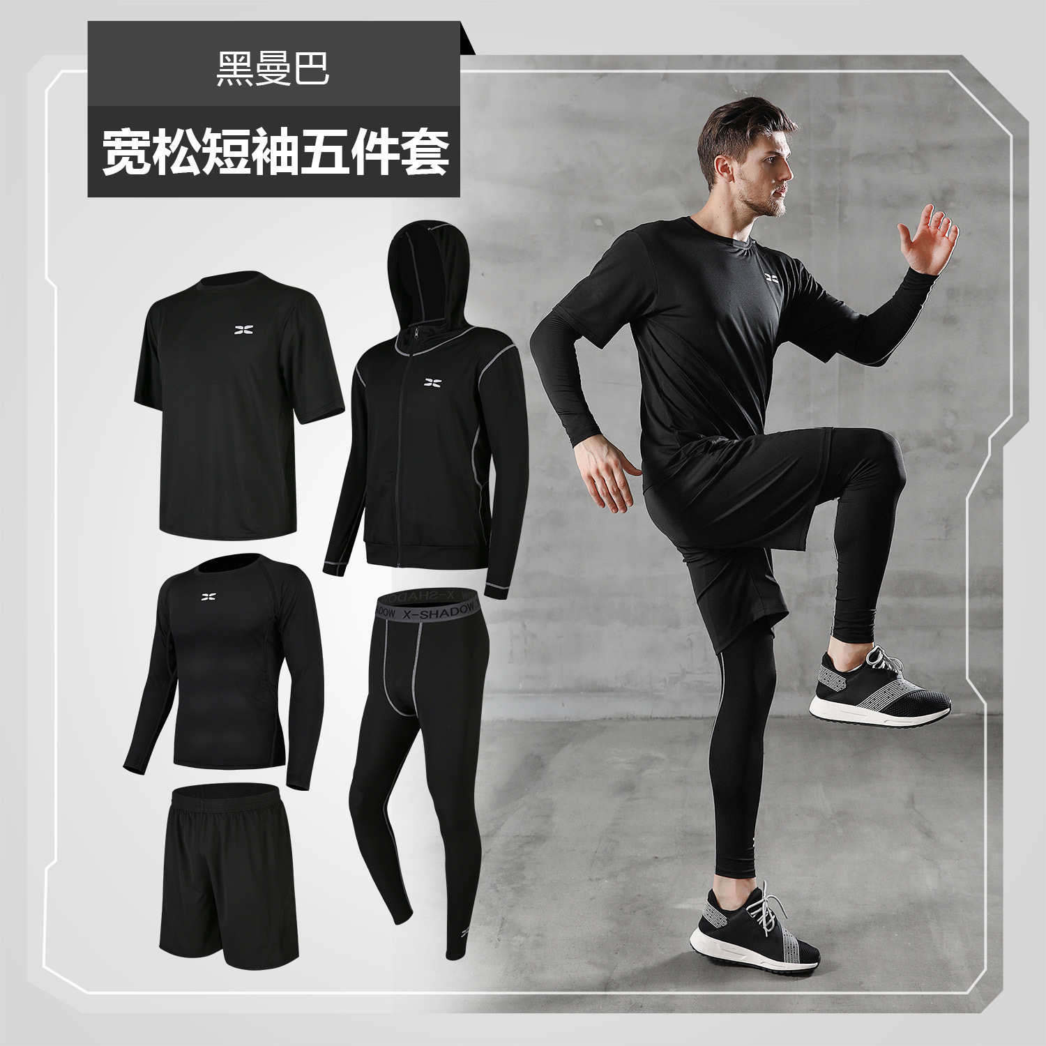 Men&apos;s sports suit fitness suit quick dry running basketball tights fitness pants sportswear