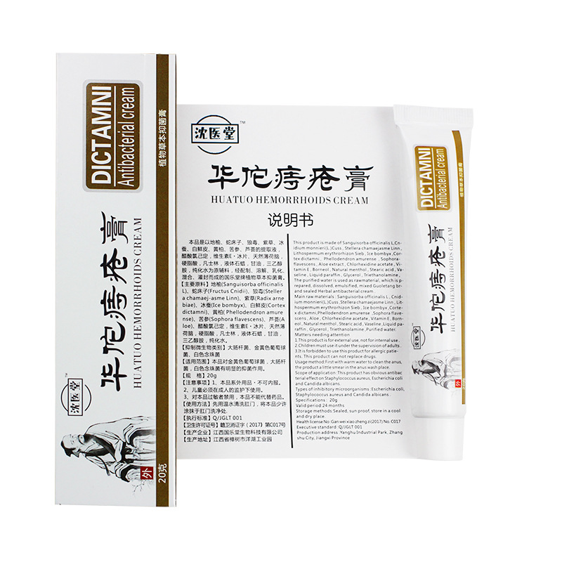 hemorrhoids Cream buttocks care hemorrhoids gel mixed inside and outside the male and female hemorrhoids Cream to remove hemorrhoids ointment