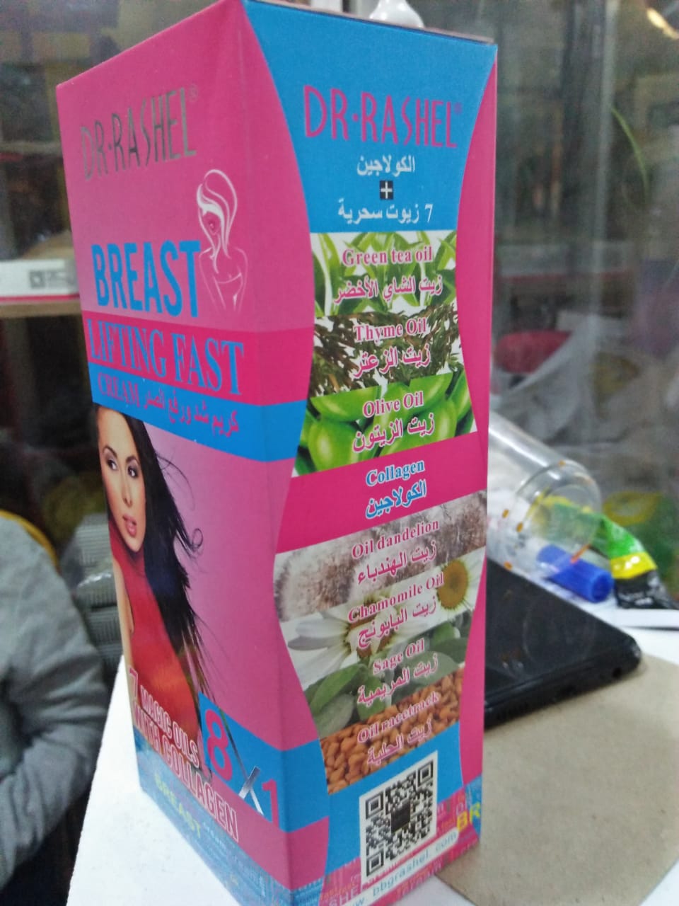 Dr Rashel Breast Lifting Fast Cream 8X