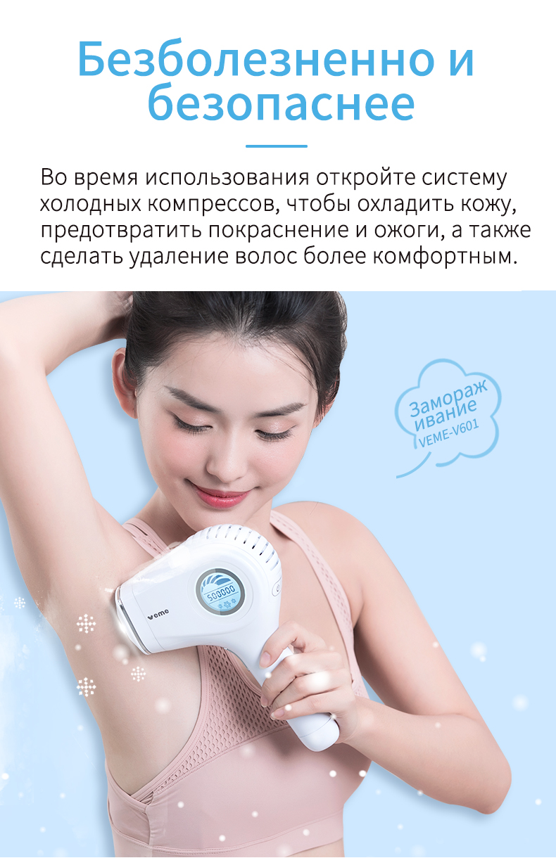 3 in1 IPL Permanent Hair Removal Epilator a Laser Body Bikini Home Use Photoepilator Machine Ice Cooling 500000 Flashes