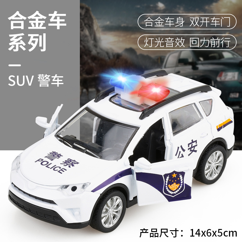 1:32 alloy police car model light music pull back four open design children&apos;s  toy kids gifts