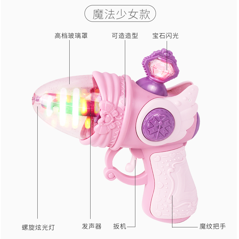 Children's toy gun with light and music girl's toy Christmas birthday gift electric toy gun