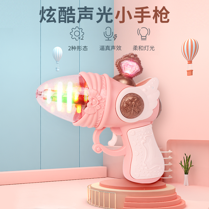 Children's toy gun with light and music girl's toy Christmas birthday gift electric toy gun