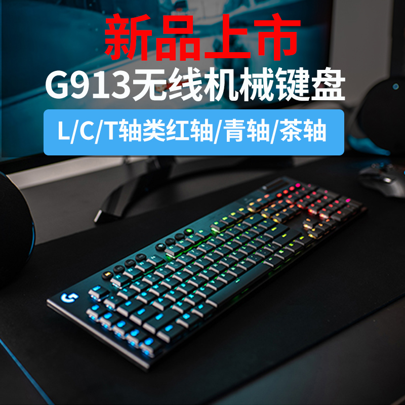 LOGITECH G913 MECHANICAL KEYBOARD WIRELESS BLUETOOTH DUAL-MODE GAMING  KEYBOARD