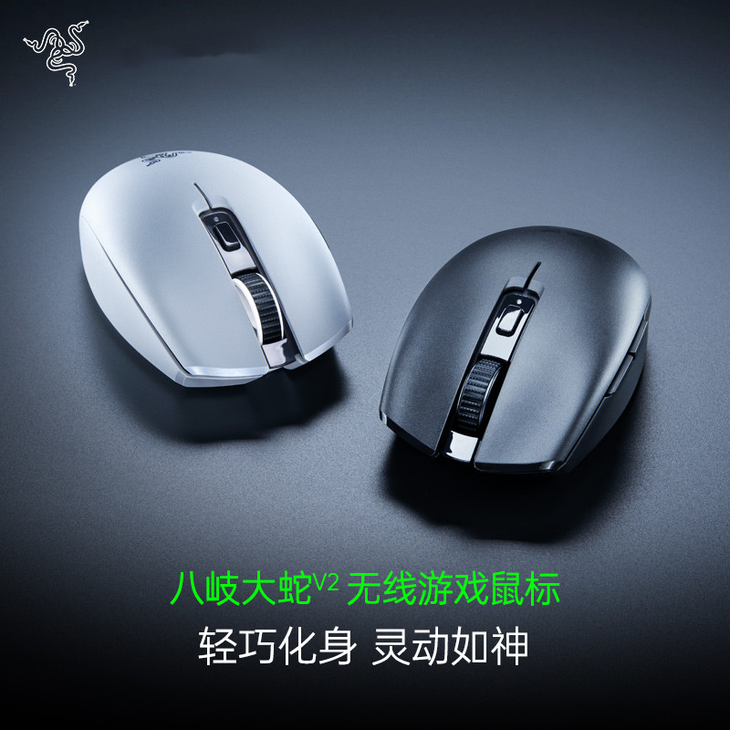 Razer Orochi V2 Mobile Wireless Gaming Mouse: Ultra Lightweight - 2 Wireless Modes - Up to 950hrs