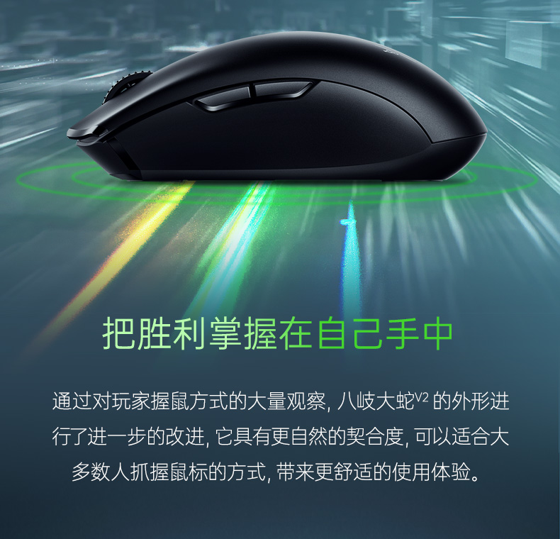 Razer Orochi V2 Mobile Wireless Gaming Mouse: Ultra Lightweight - 2 Wireless Modes - Up to 950hrs