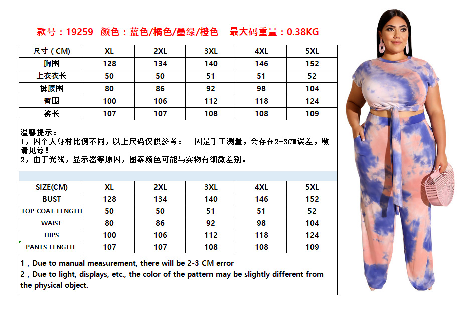 Suits & Separates Women's Clothes Tie dye print strap fashion casual suit plus two pieces for women