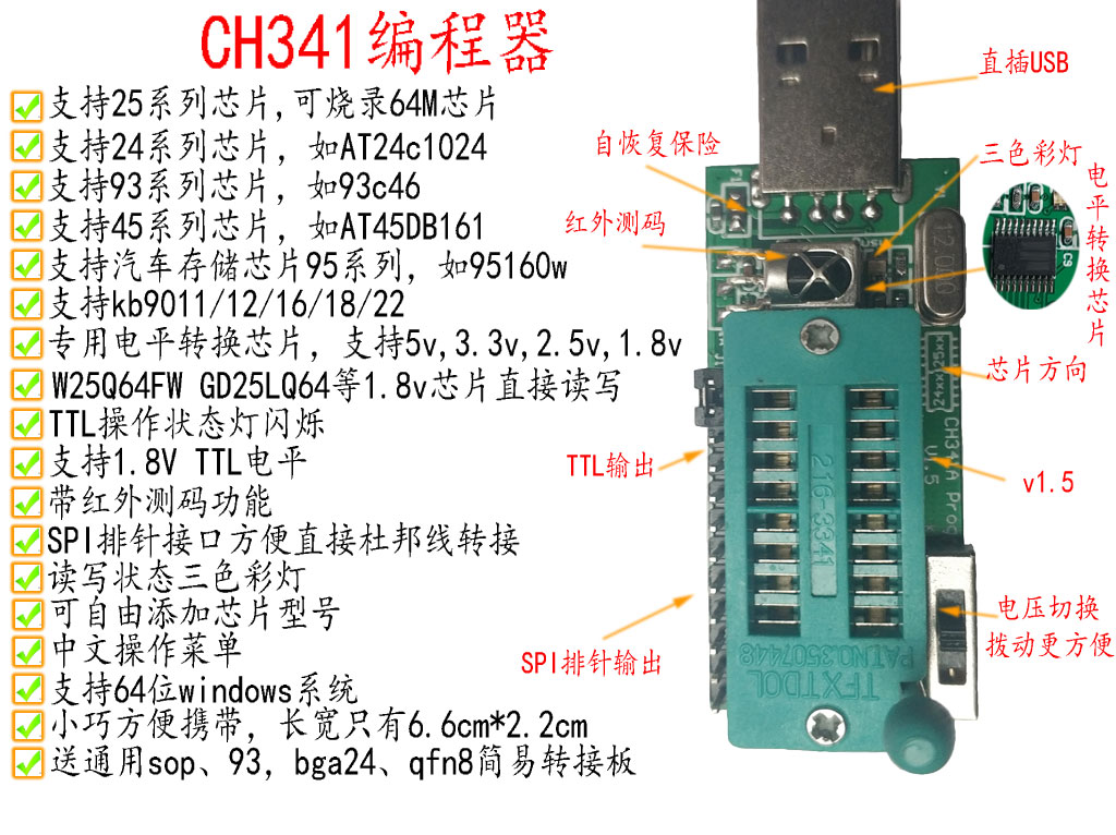 CH341A Programmer V1.7 1.8V Level Conversion W25Q64FW W25Q128FW GD25LQ64