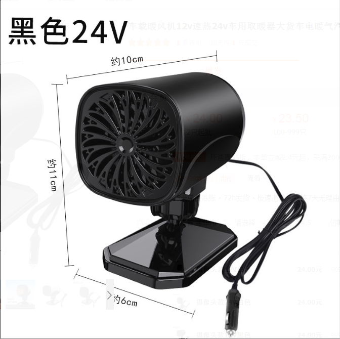 Car Heater 12v Fast Heat 24v Truck Electric Heater Defrosting And Defogging Cold And Warm Dual Use 120W Adjustable 360 °