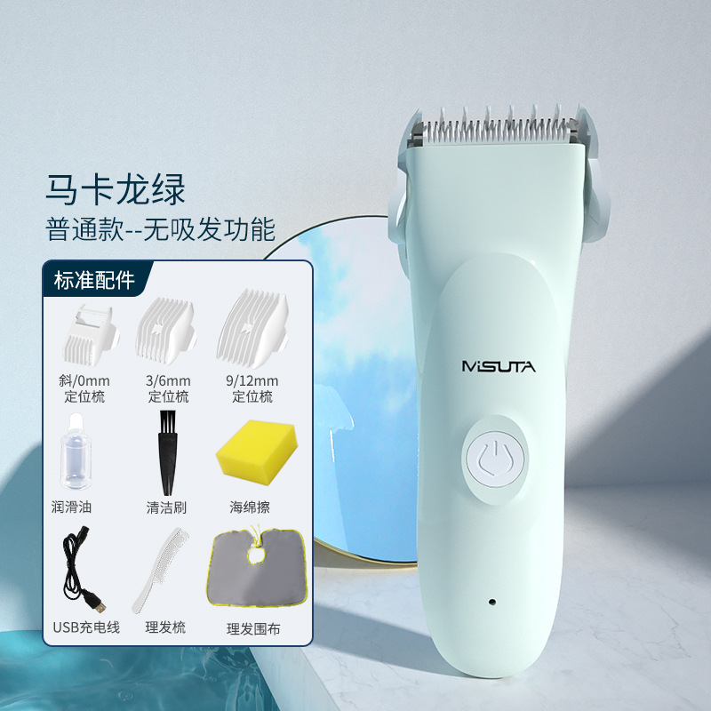 Baby hair clipper Baby Children Electric clipper Adult Shave Soft tone Waterproof rechargeable type