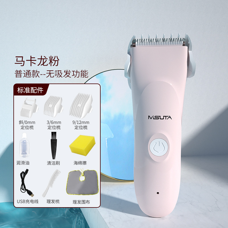 Baby hair clipper Baby Children Electric clipper Adult Shave Soft tone Waterproof rechargeable type