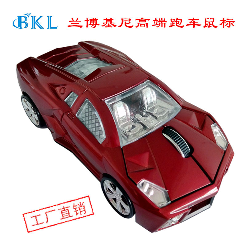 Lamborghini car mouse wireless mouse sports car mouse