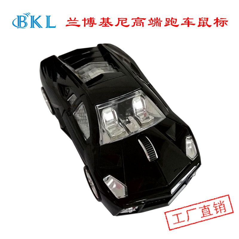 Lamborghini car mouse wireless mouse sports car mouse