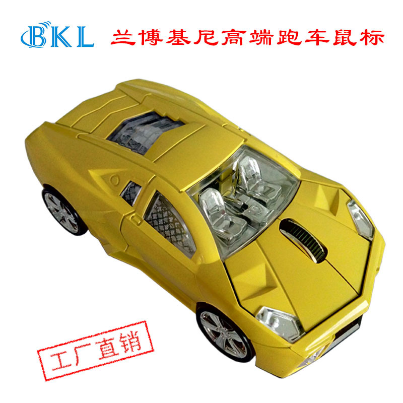 Lamborghini car mouse wireless mouse sports car mouse