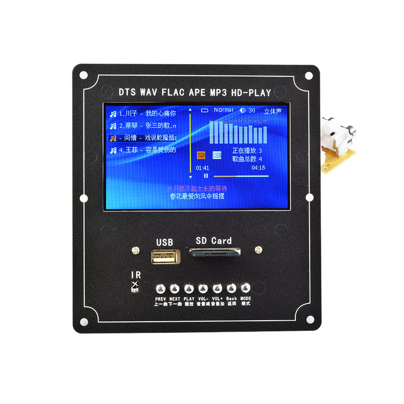 4.3Inch LCD Audio Video Decoder Board DTS Lossless Bluetooth Receiver MP4/MP5 Video APE/WMA/MP3 Decoding Support FM USB