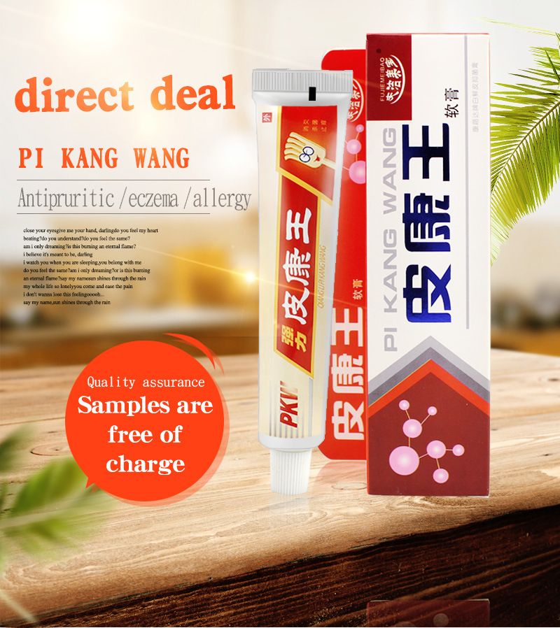 Pikangwang cream deshengtang ointment beriberi ointment non tinea doctor ointment chinese medicine chinese herbal pain medicine