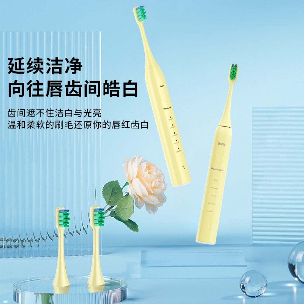 panasonic Electric toothbrush acoustic vibration soft hair cleaning teeth adult male and female couples gift box