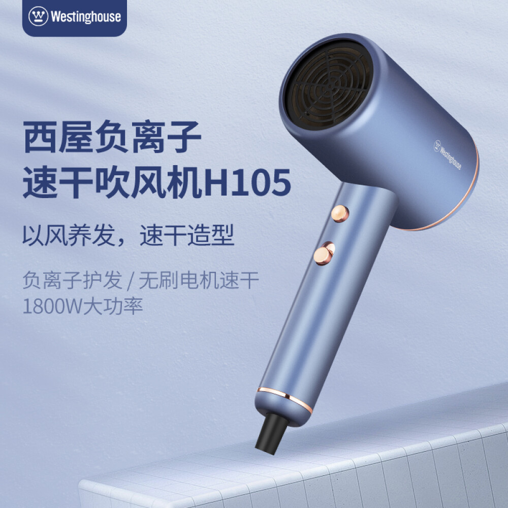 Westinghouse Electric hair dryer Household high power quick dry hair protection cold and hot air blower Home Travel Hair Style Tool