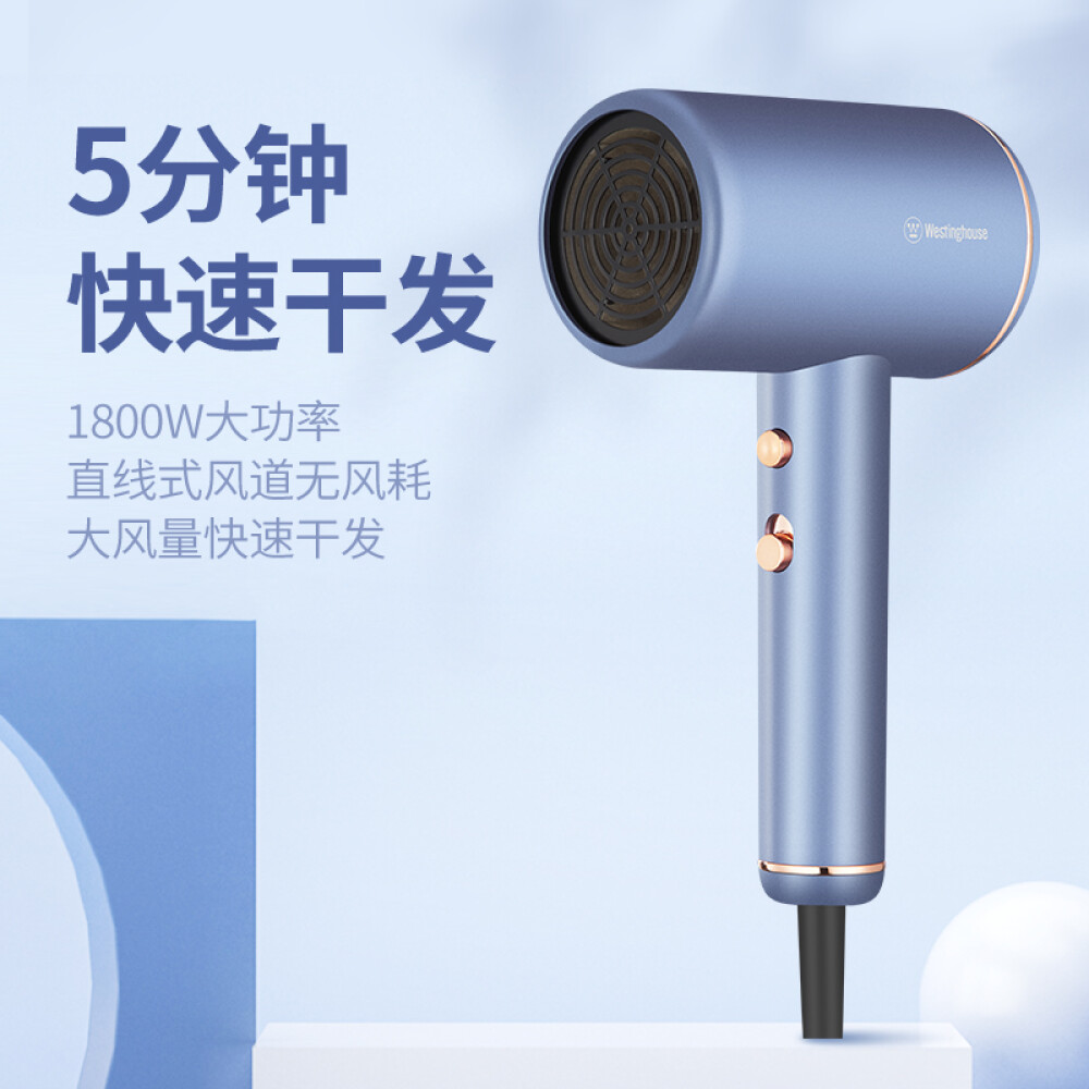 Westinghouse Electric hair dryer Household high power quick dry hair protection cold and hot air blower