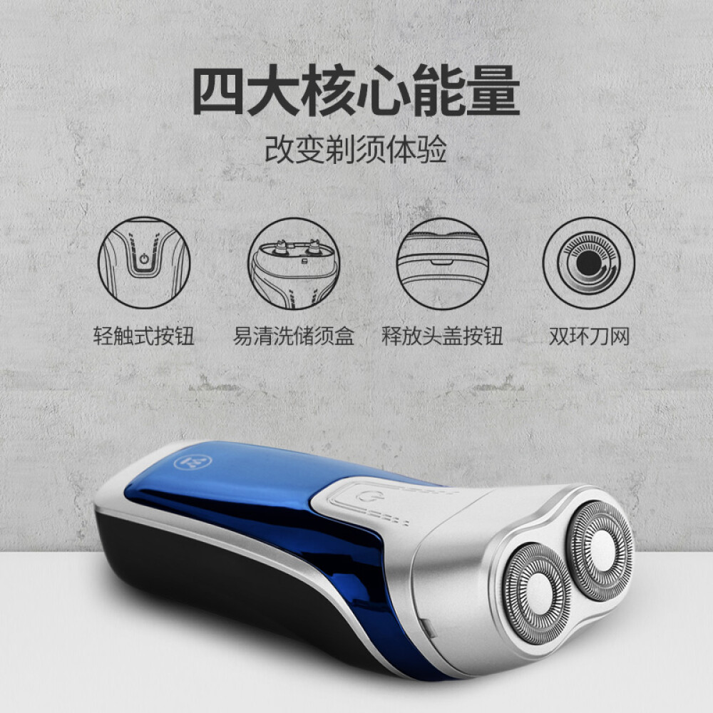 Westinghouse Razor double ring fast knife mesh is removable and washable shaving machine trimmer for Men