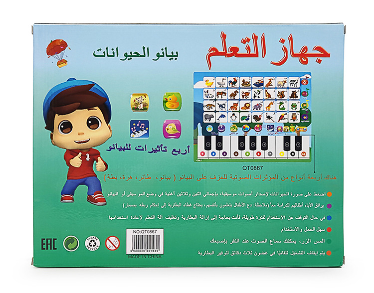 Arabic Learning Machine Children's Early Education Toys Tablet Point Reading Machine Arabic Early Education Machine