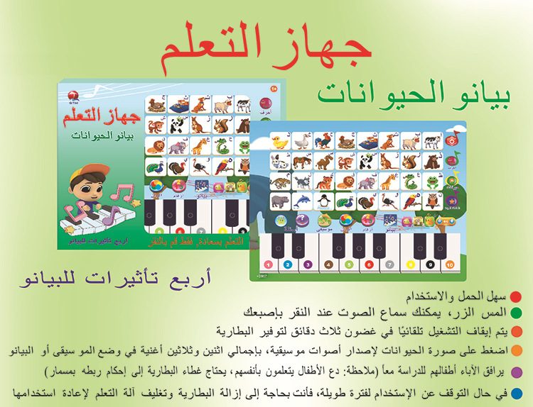 Arabic Learning Machine Children's Early Education Toys Tablet Point Reading Machine Arabic Early Education Machine